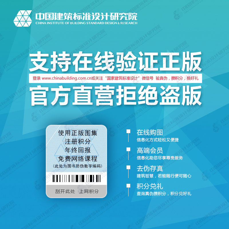 正版国标图集标准图03D705-1 电热采暖、伴热设备安装 - 图1