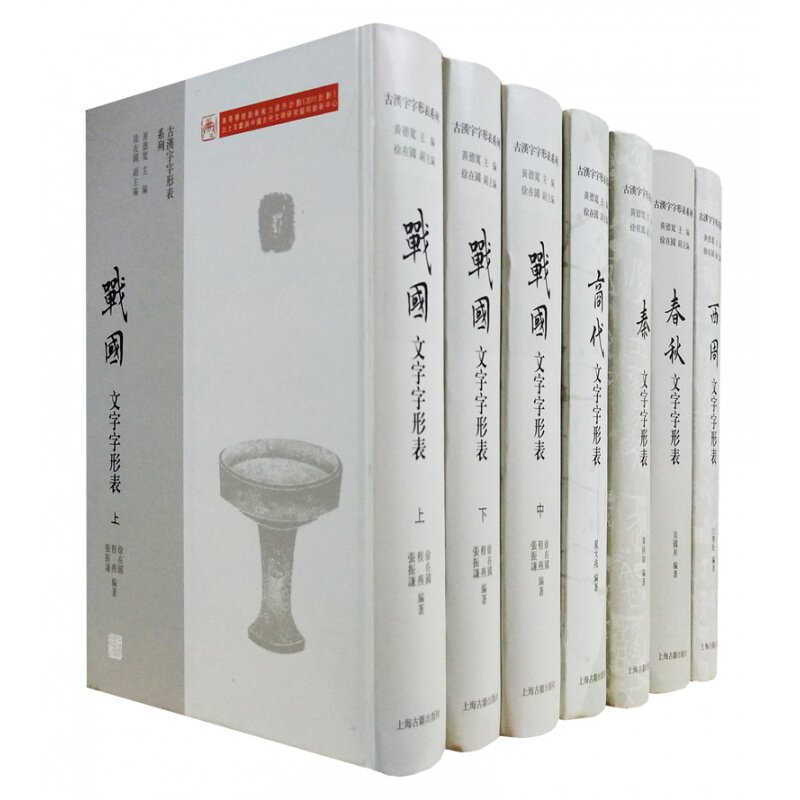 战国文字 新人首单立减十元 21年8月 淘宝海外