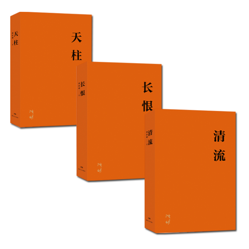 现货正版新书 张之洞 流金纪念版 唐浩明封笔之作 历史小说深度解读多变时局下传统精英文化人格全方位展示个人与现实博弈平衡智慧