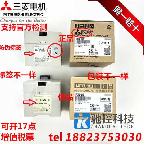 原装三菱模块FX2N-2AD 4AD 8AD 2DA 4DA 5A PT TC 1PG-E 2LC 1HC - 图0