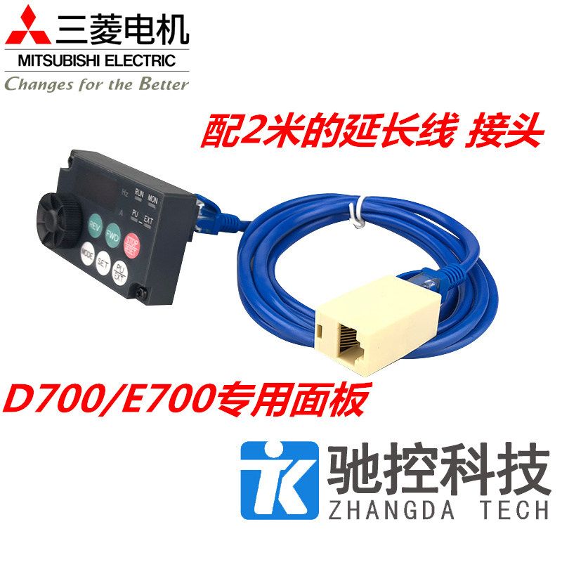 Pa07 日本三菱变频器D740/E740/D720S/E840操作面板 FR-PA07原装正品_虎窝淘
