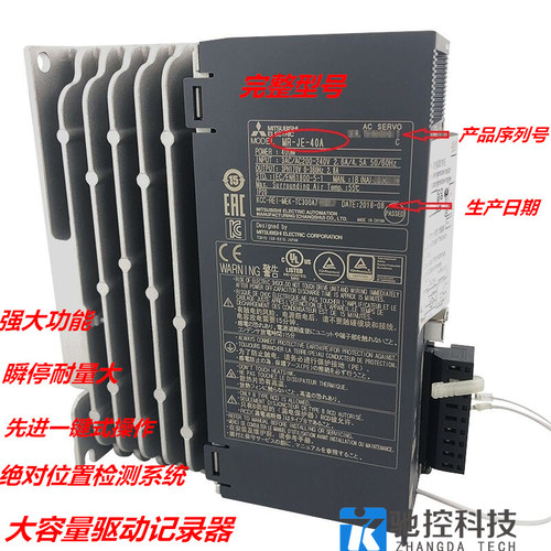 全新原装三菱伺服电机MR-JE-300A+HG-SN302(B)J-S100 可官方检测 - 图2