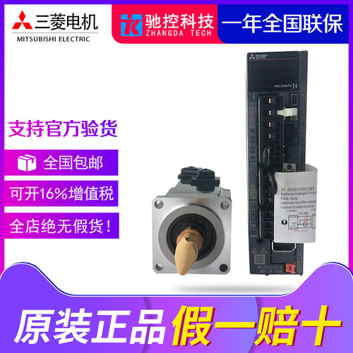 原装三菱伺服HG-KR43J 13 23 73 HG-SR52J 102J 152 202 352 502B - 图1