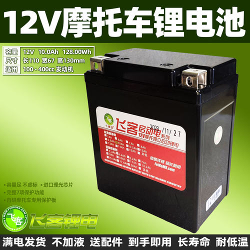 12V摩托车电瓶适用本田LEAD125锂电池WH125T弯刀SH125小S/SH150 - 图2