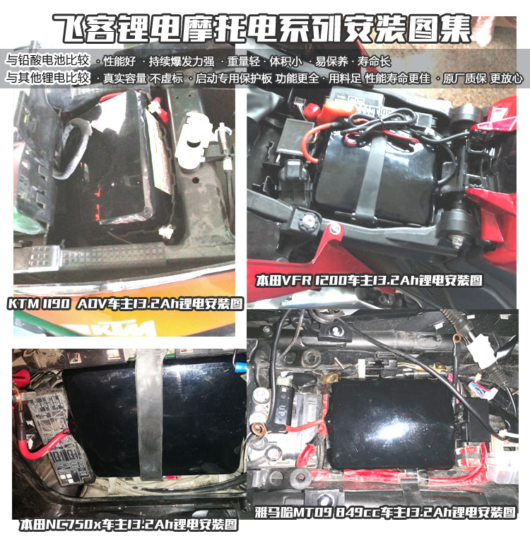 摩托车飞客锂电池12V13.2Ah 汤浅YTX12KTM哈雷川崎XJR1200ER6通用 - 图1