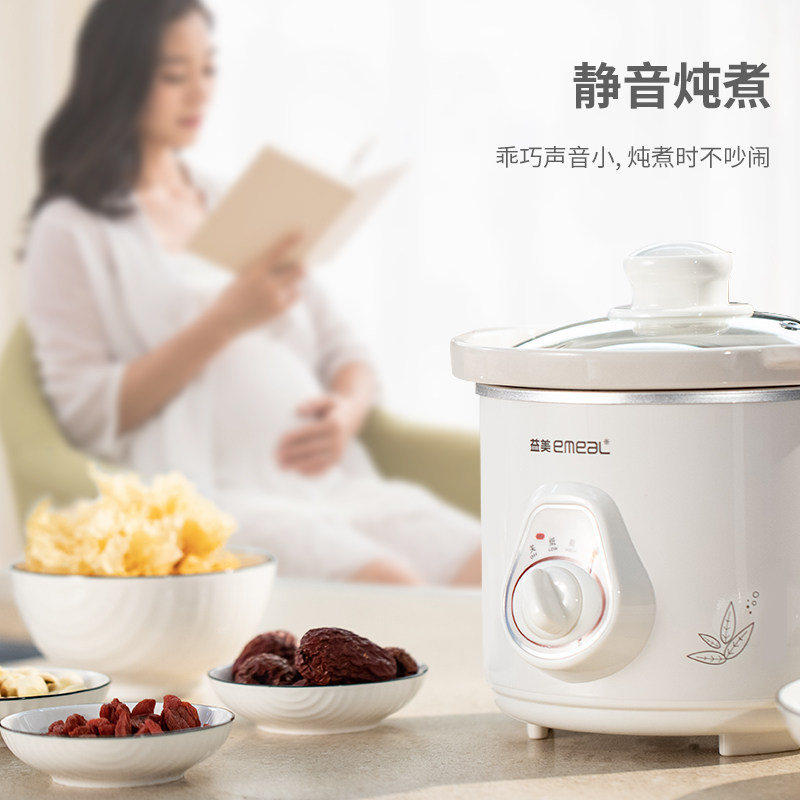 益美迷你婴儿辅食bb煲汤小电炖锅 益美电器电炖/煮粥锅/文火炉