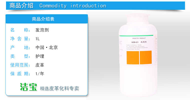 洁宝发泡剂1kg奢侈品皮衣皮鞋皮包保养护理清洗翻新包邮皮革化料 - 图1