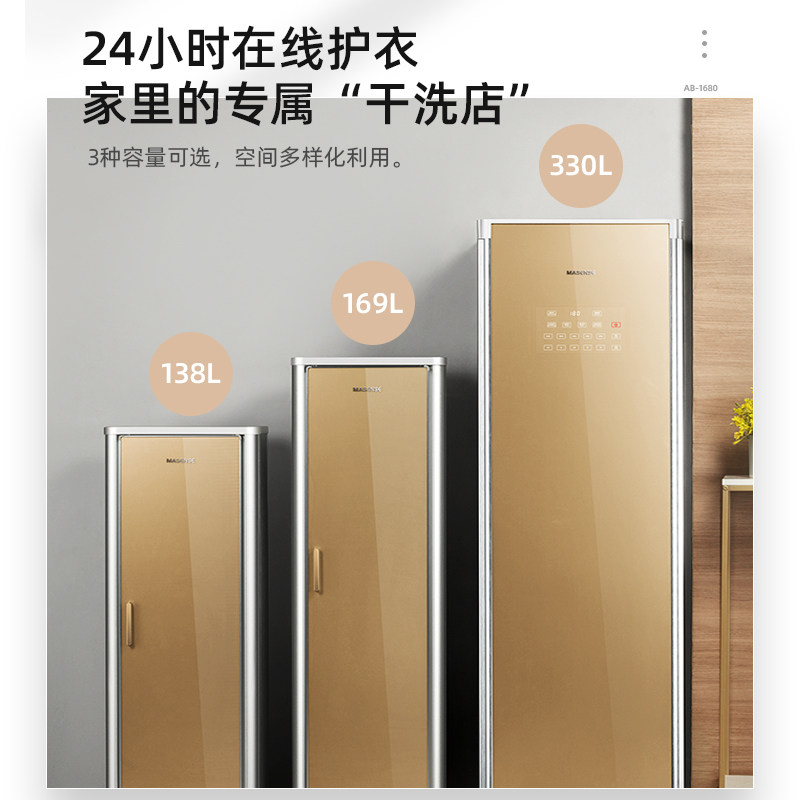 masense家用消毒烘衣柜蒸汽烘干机 美升电器干衣机