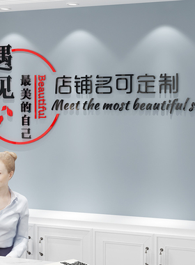 定制服装店创意网红贴纸背景墙
