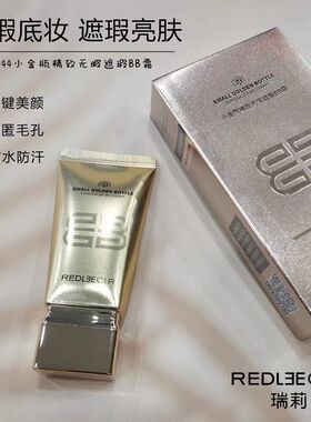 无暇粉底毛孔长效持妆保湿BB霜