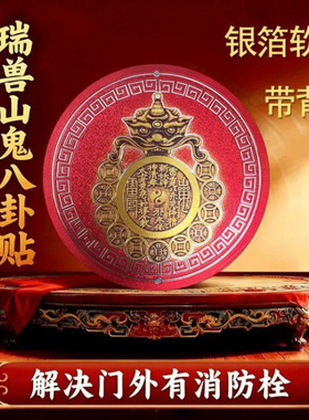 开门见消防栓柜门贴纸解决在门外管道井配电箱装饰遮挡山鬼八卦贴