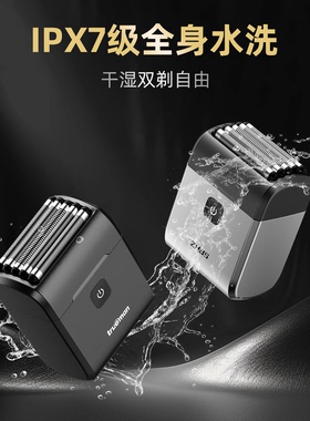 真汉子旗舰H15小方砖剃须刀