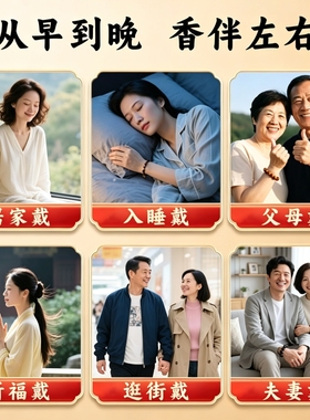中药手串·手工制作·养生好物
