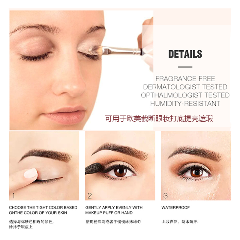 眼影打底膏欧美截断式眼妆打底遮瑕显色Eye Crease Cut Primer