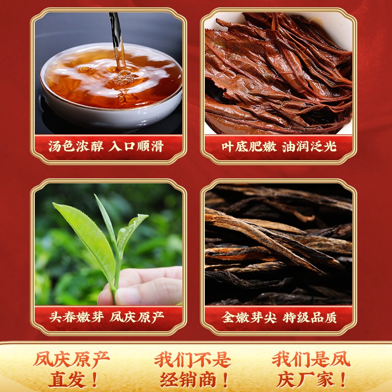 2023新茶云南凤庆百年古树特级滇红红茶蜜香口粮茶叶云南500g浓香