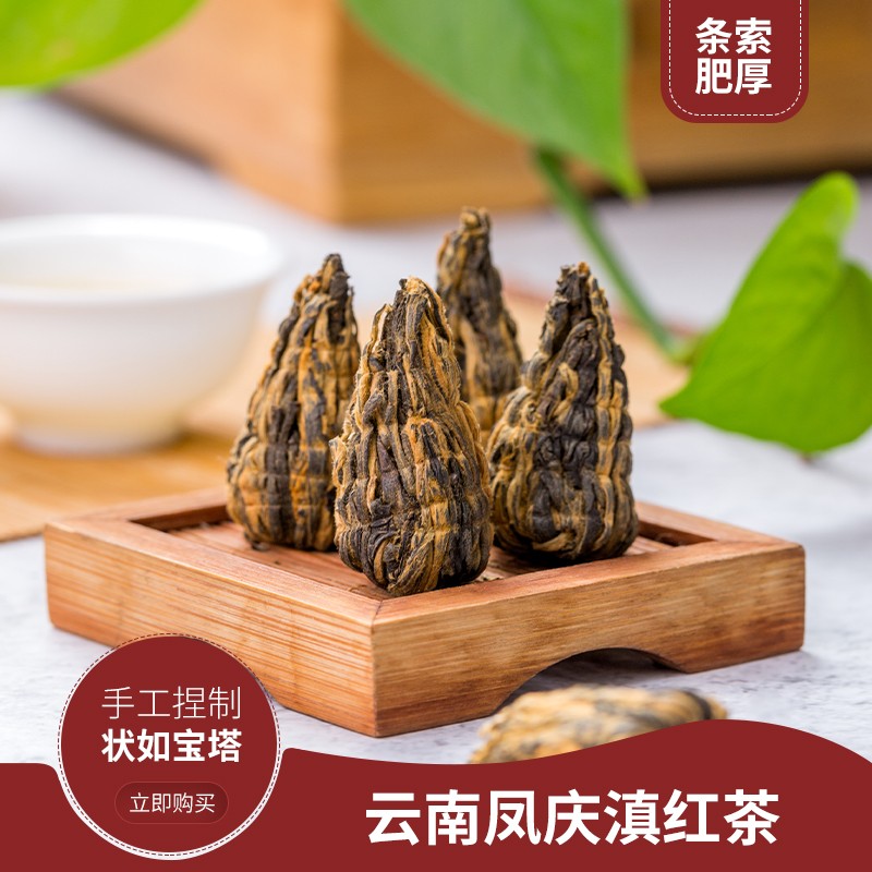 云南凤庆古树手工滇红茶宝塔滇红红茶500g蜜香浓香型口粮茶叶特级