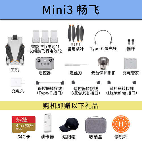 大疆二手DJI AIR3 MINI2 御MINI4PRO 航拍智能高清迷你系列无人机 - 图3