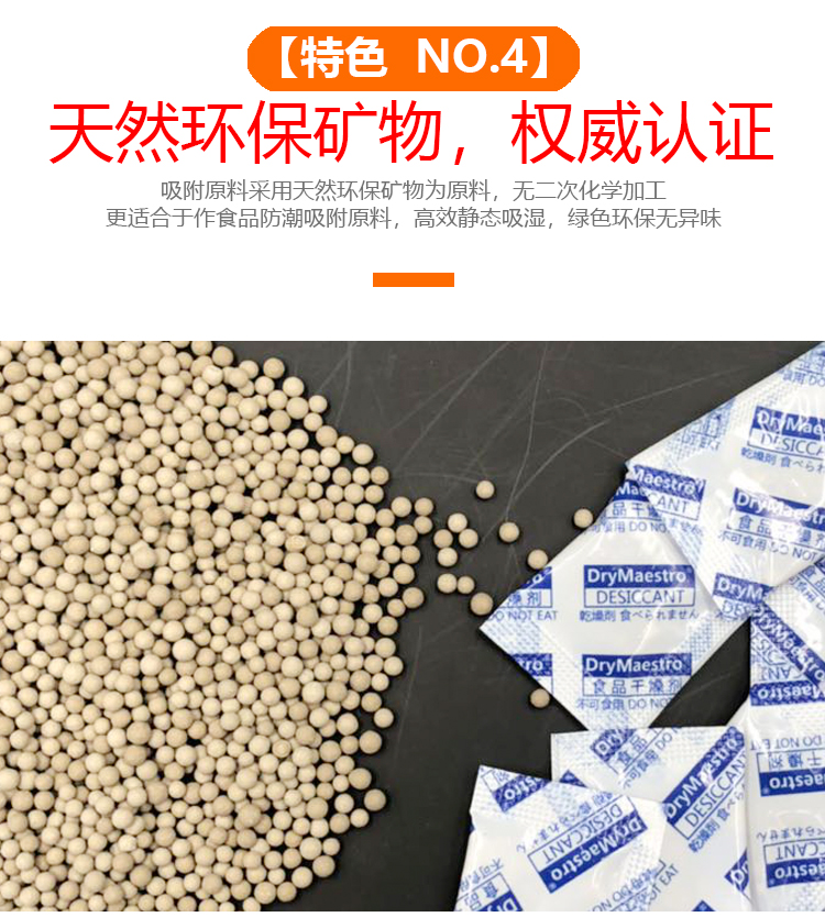 促销5.5元=100包1克干燥剂食品级防潮剂小包防潮珠茶叶坚果干货-图2