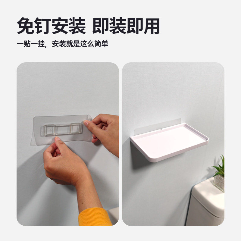 免打孔厕所手机架公共卫生间壁挂式置物架洗手间厕所挂墙托盘托架