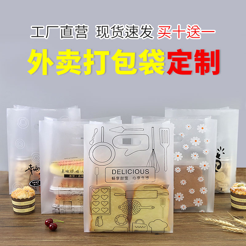 面包店手提塑料袋子蛋糕烘焙包装袋定制甜品西点打包袋定做印logo-图2