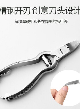 不锈钢美甲工具葫芦钳钳死皮PAIE