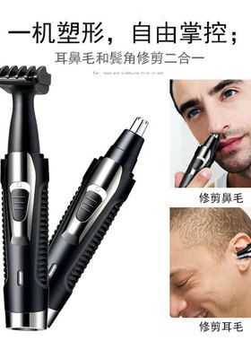 鼻毛修剪器多功能鼻毛器一机多用