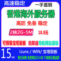 Hong Kong Cloud Server Rental Website Construction of CN2 Physical Machine Pagoda Host Space Free of Remote Computer