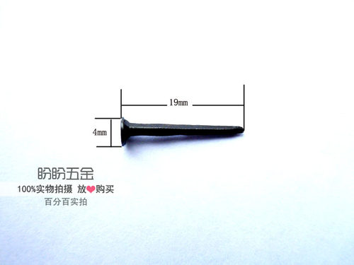 正品三星牌 鞋钉 臭皮钉 小铁钉 黑色钉子 修鞋钉七两 鞋钉子包邮 - 图1