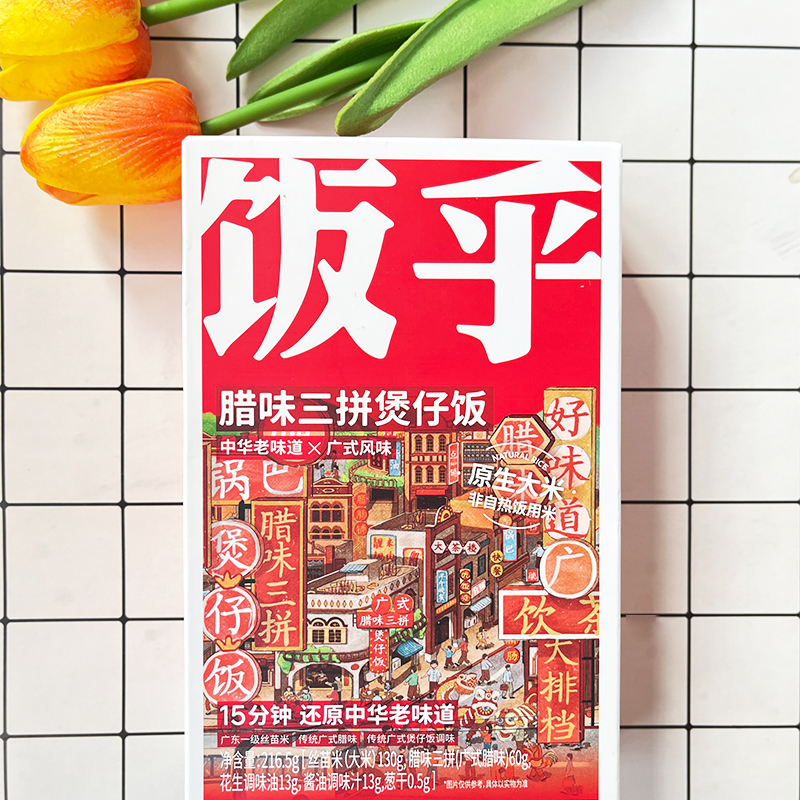 【新品】饭乎煲仔饭超值新品上线鱼香肉丝 咖喱鸡 麻婆豆腐 卤肉 - 图3