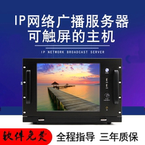 17 inch ip digital network broadcast system server school host touch screen all-in-one software terminal 15 inch