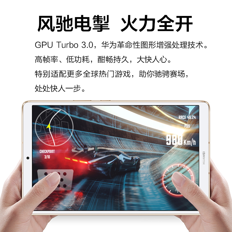 官方旗舰店 ipad 新款平板 2019 手机正品智能超薄高清游戏 4G 安卓平板电脑二合一安卓全网通 英寸 8.4 M6 华为平板 官方旗舰店 ipad 新款平板 2019 手机正品智能超薄高清游戏 4G 安卓平板电脑二合一安卓全网通 英寸 8.4 M6 华为平板