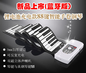 诺艾手卷电子钢琴88键专业版加厚键盘折叠便携软琴成人初学者家用