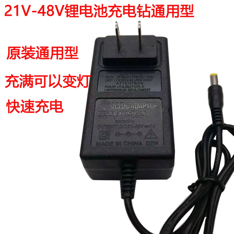 12V18V手枪钻冲电器手电钻锂电电池充电钻电动起子充电扳手充电器