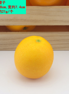 仿真食物模型摄影道具新奇士橙子