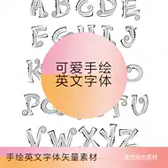 可爱英文字体推荐品牌 新人首单立减十元 21年6月 淘宝海外