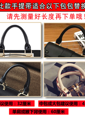 女皮包带子手提包带子手拎带更换