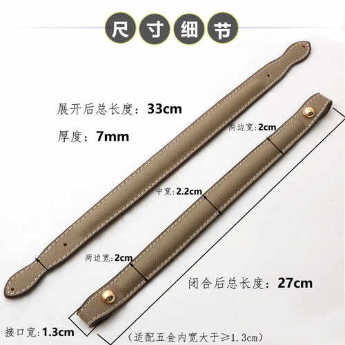 适配凯莉手提包提手配件女皮包带子手提带替换可拆卸短包带手拎带 - 图2