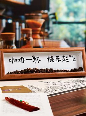 人生解多喝拿铁咖啡豆桌面相框摆件入户玄关横版装饰摆件桌面