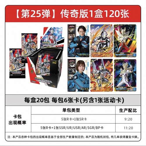 卡游奥特曼卡片豪华版第41弹传奇版25弹代经典版44弹一整盒收藏册 - 图0