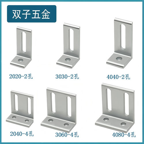 铝型材20/30/40垂直角件不等边挤压角码90度直角连接件可调固定件 - 图3