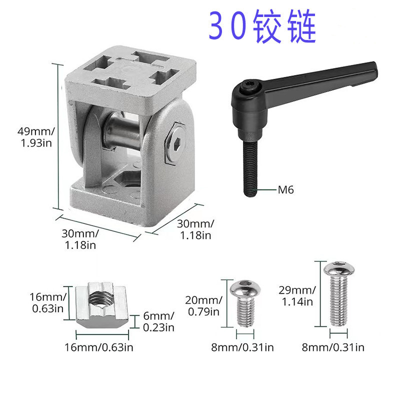 铝型材锌合金活动铰链20/30/40/任意角度铝型材固定连接件