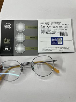 Ounei U2 U6 blue light aspheric myopia lens 1.56 1.61 1.67 1.74