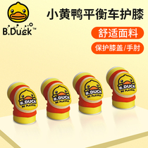 Small yellow duck children sports protective gear suit balancing car scooter scooter bike twisting and sliding walking car accessories