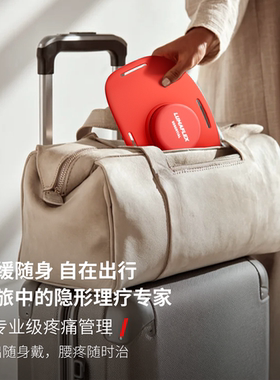 LUMAFLEX红光理疗仪护腰暖宫缓解关节疼痛增强代谢保健护具