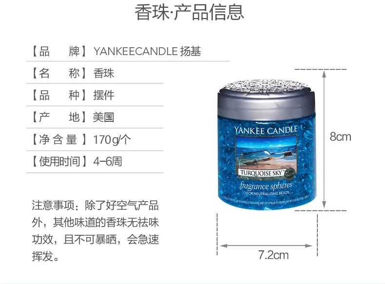 yankee美国洋杨扬基香珠去味啫喱beads净味凝珠woodwick清新170g - 图0