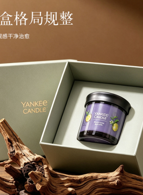 扬基香薰蜡烛美饰礼盒