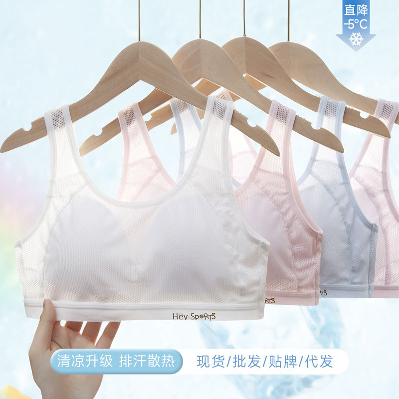 夏季少女内衣发育期轻薄运动背心初高中学生固定透气网眼女童 - 图0
