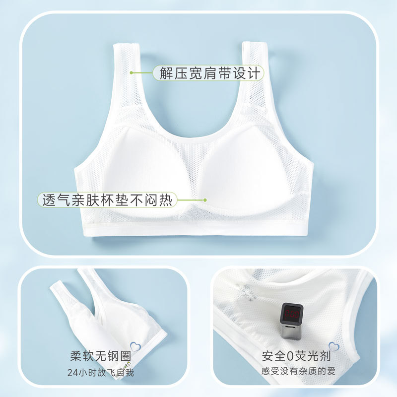 夏季少女内衣发育期轻薄运动背心初高中学生固定透气网眼女童 - 图1