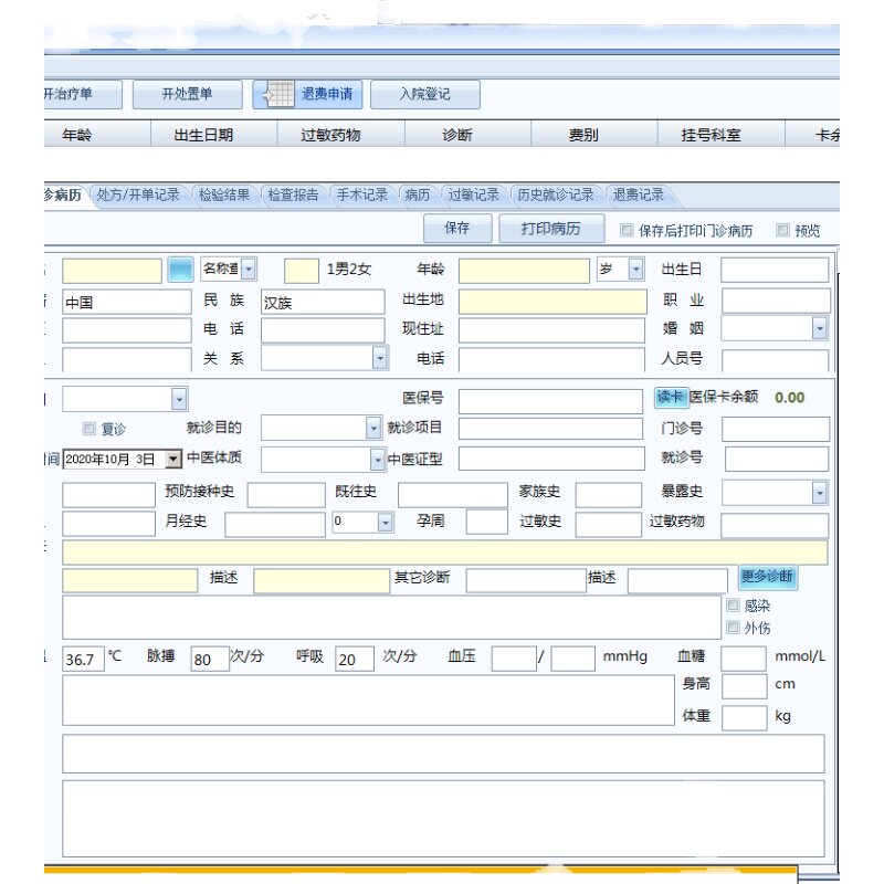 智慧医疗：未来医疗的新形态