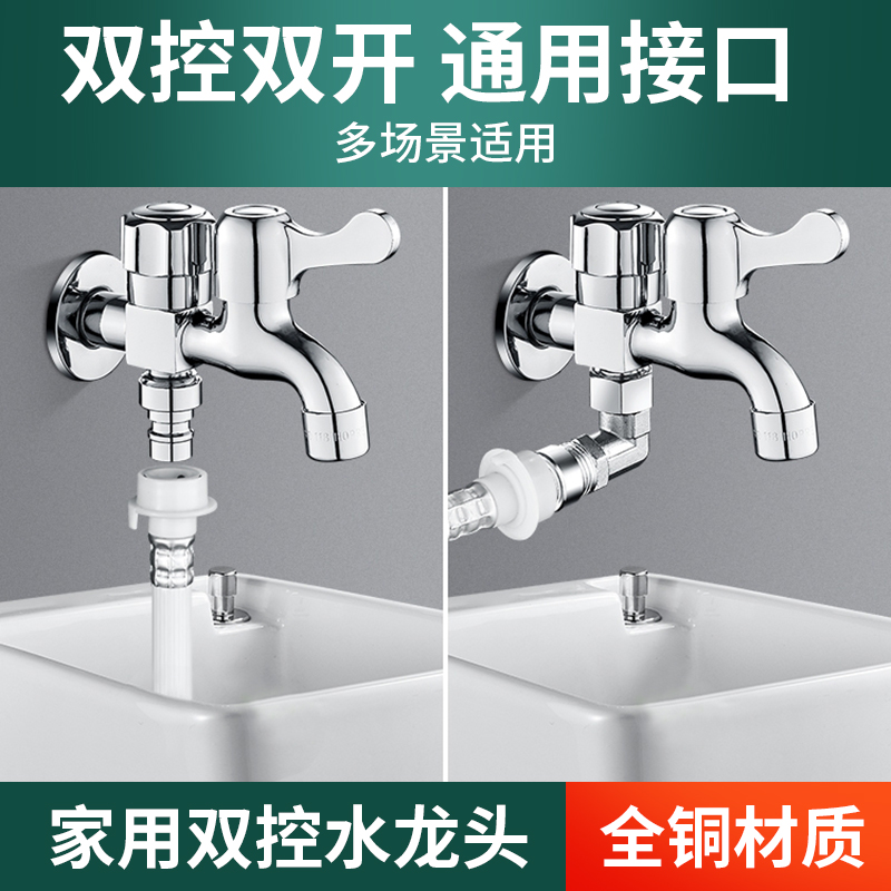 三通双控两用双头双出一进二出洗衣机水龙头一分二接头专用分流器-图1